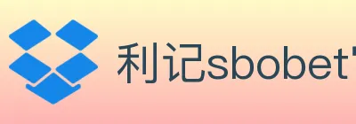利记sbobet官方平台 logo